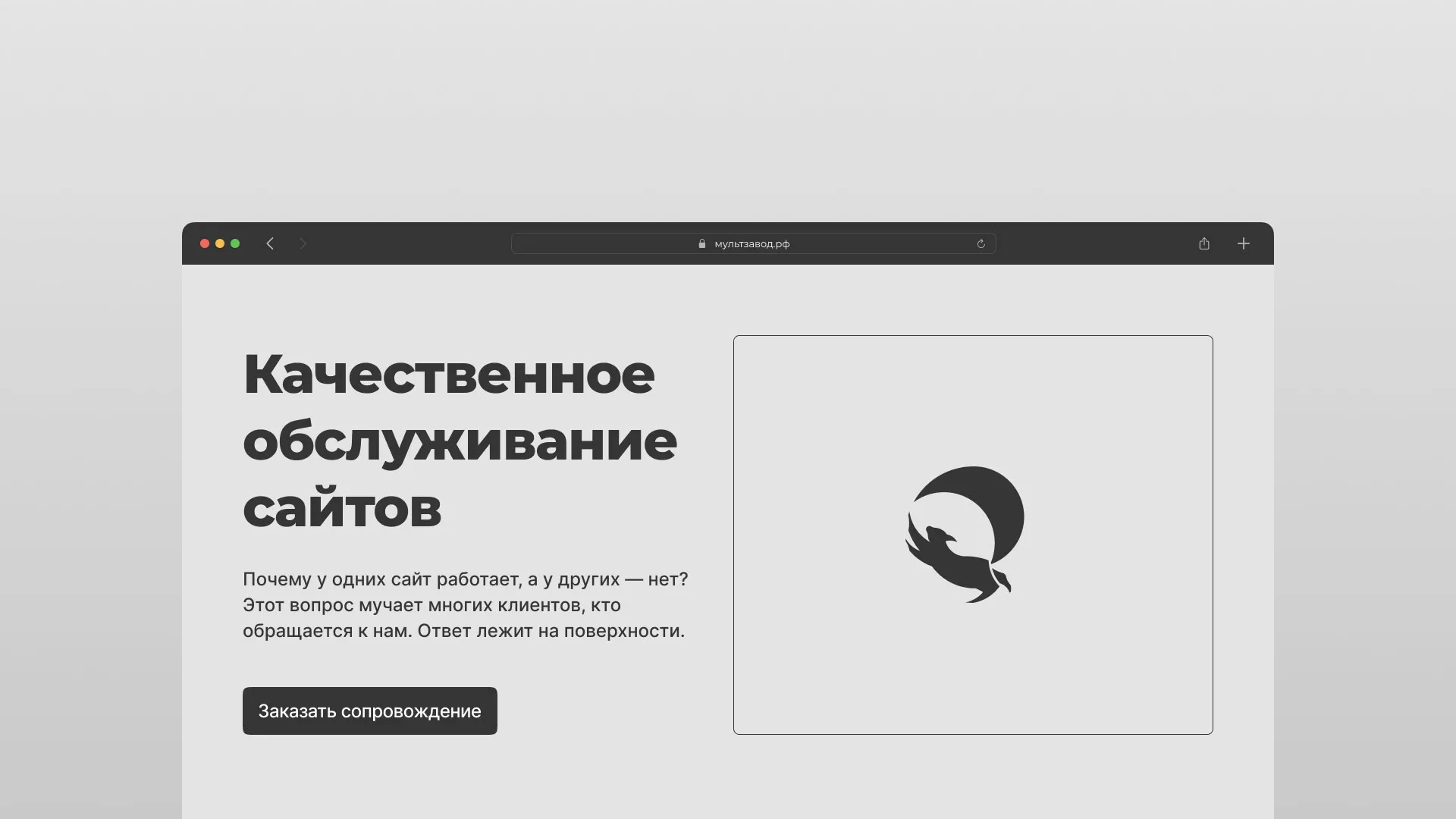 Комплексное сопровождение сайтов в Бирске Комплексное сопровождение сайтов в Бирске
