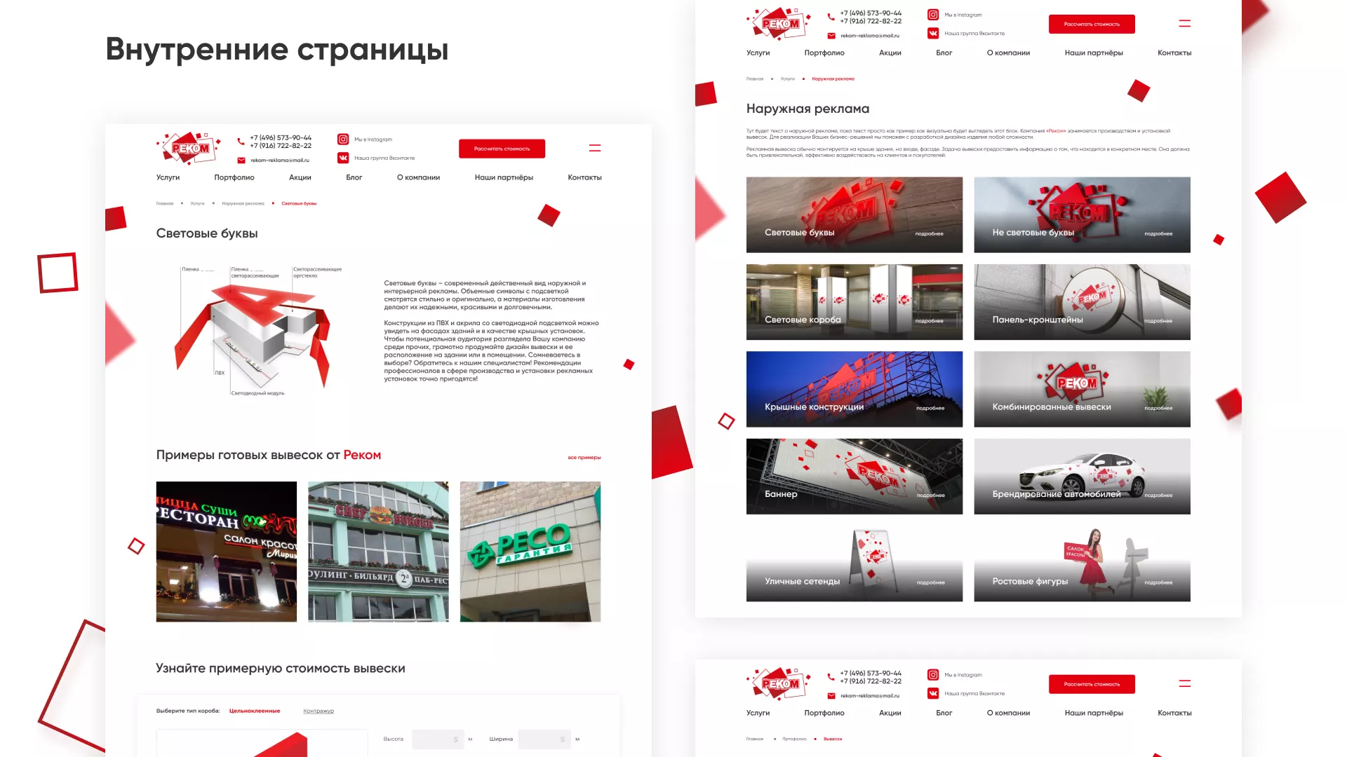 Редизайн сайта в Бирске для рекламно-производственной компании «РЕКОМ»