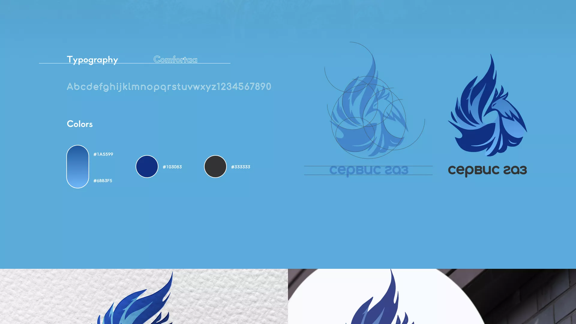 Создание сайта компании «Сервис газ» в Бирске