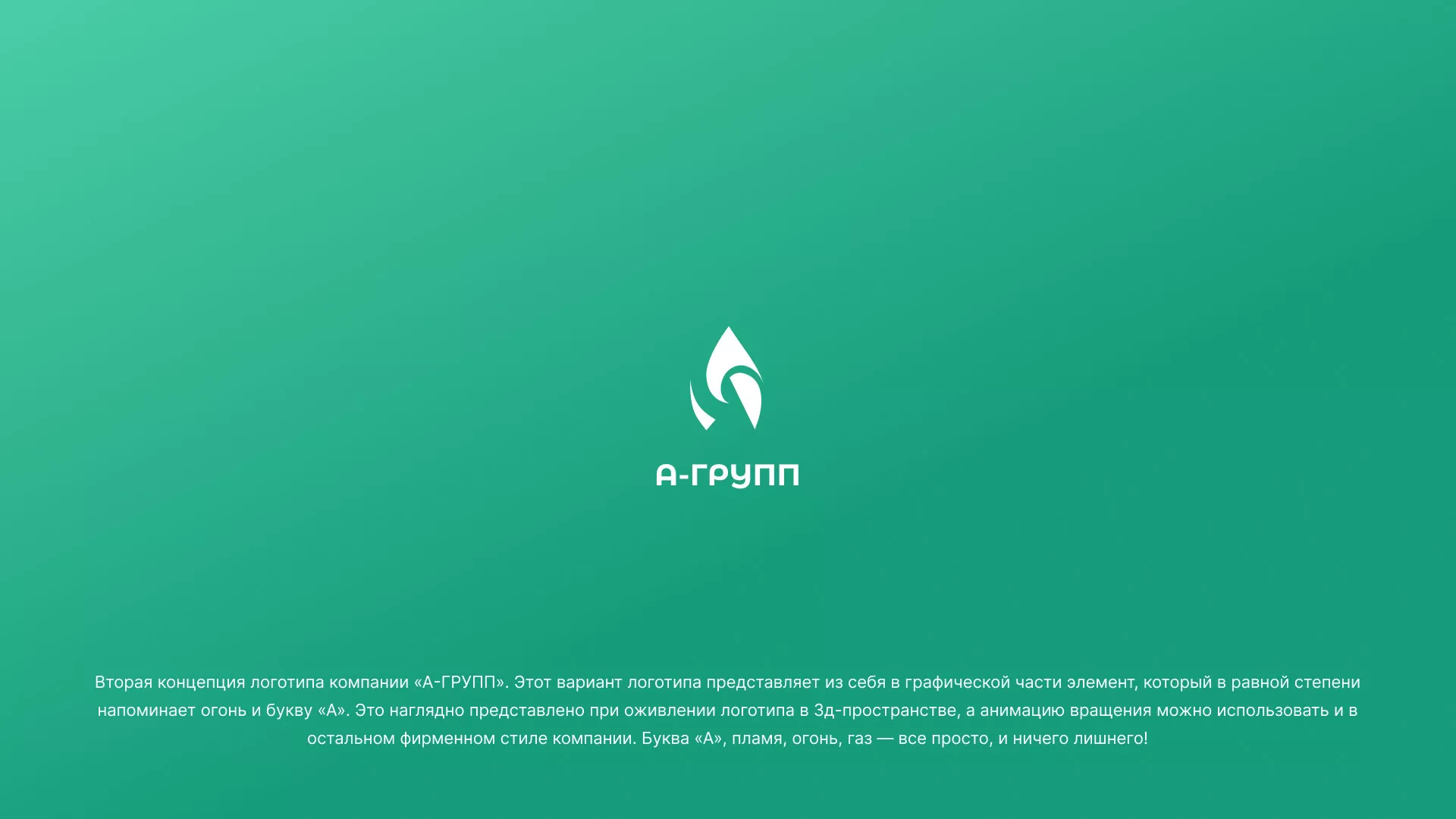 Создание логотипа в Бирске для газовой компании