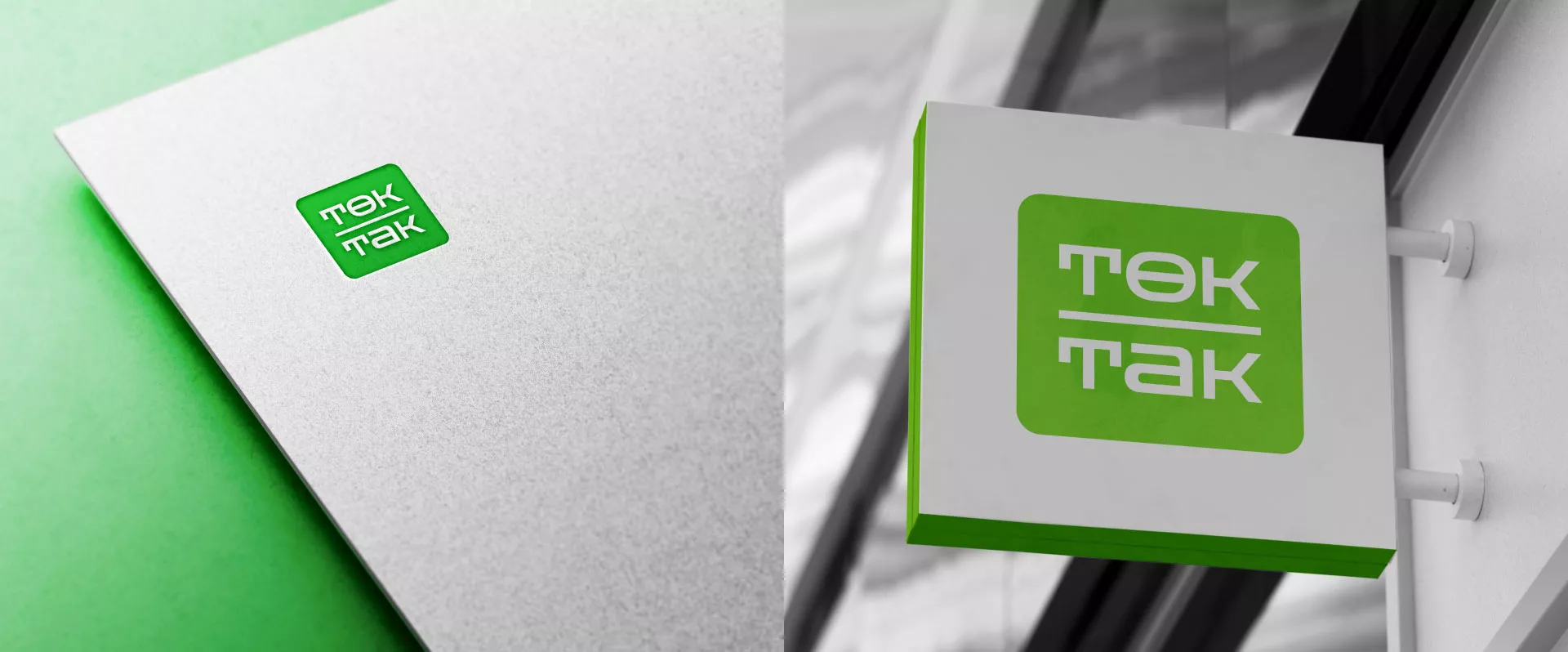 Создание логотипа компании «Ток-Так» в Бирске