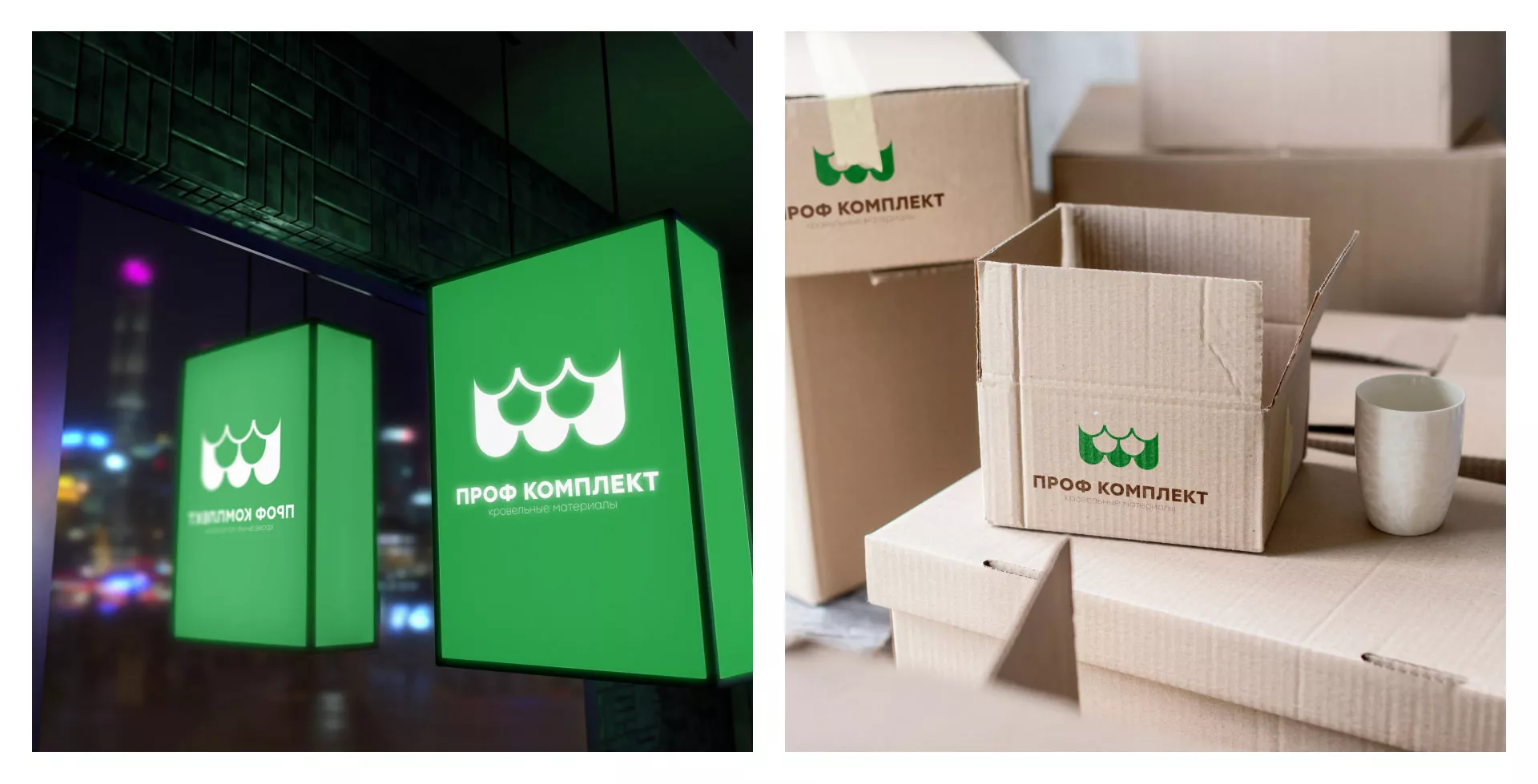 Создание логотипа компании «Проф Комплект» в Бирске