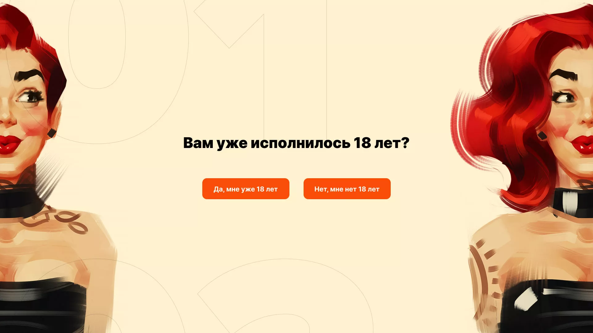 Создание интернет-магазина «Главсексмаг» в Бирске