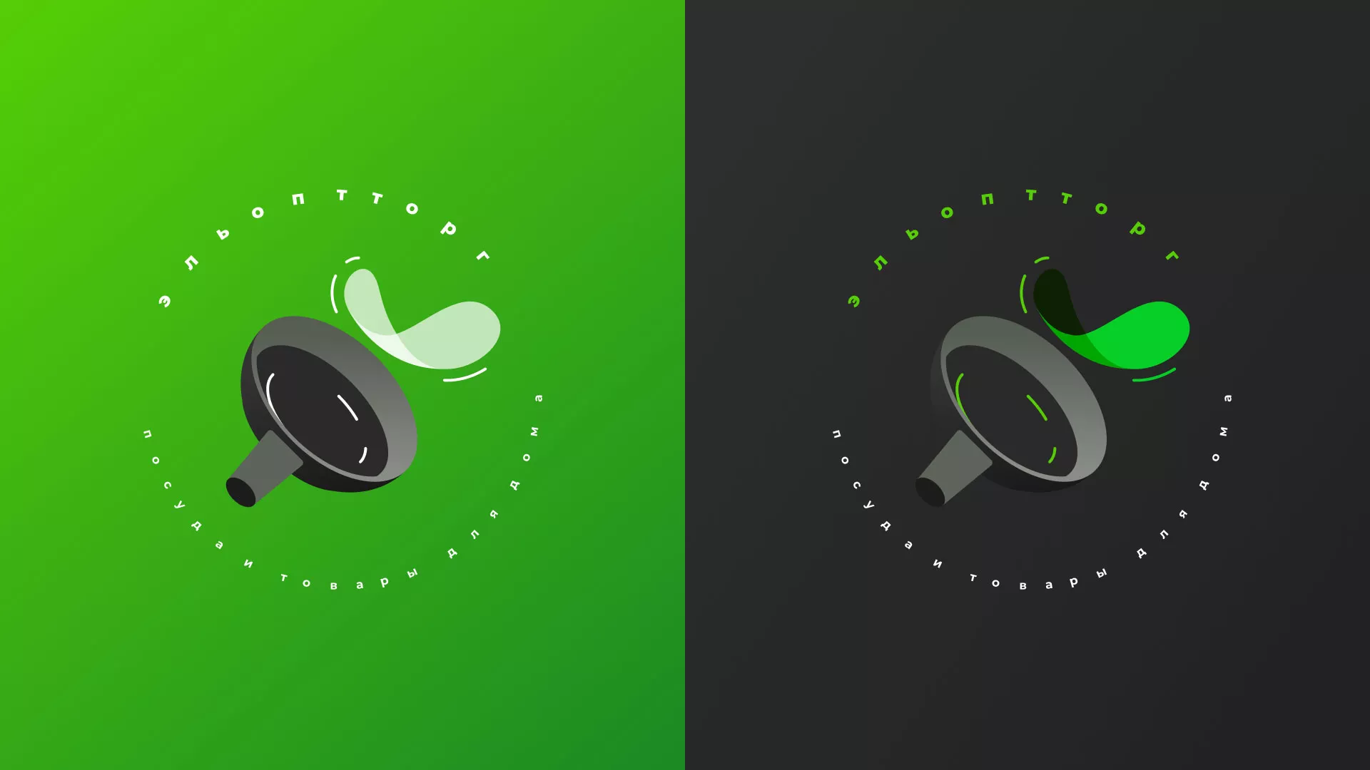 Разработка логотипа для компании по продаже посуды и товаров для дома в Бирске