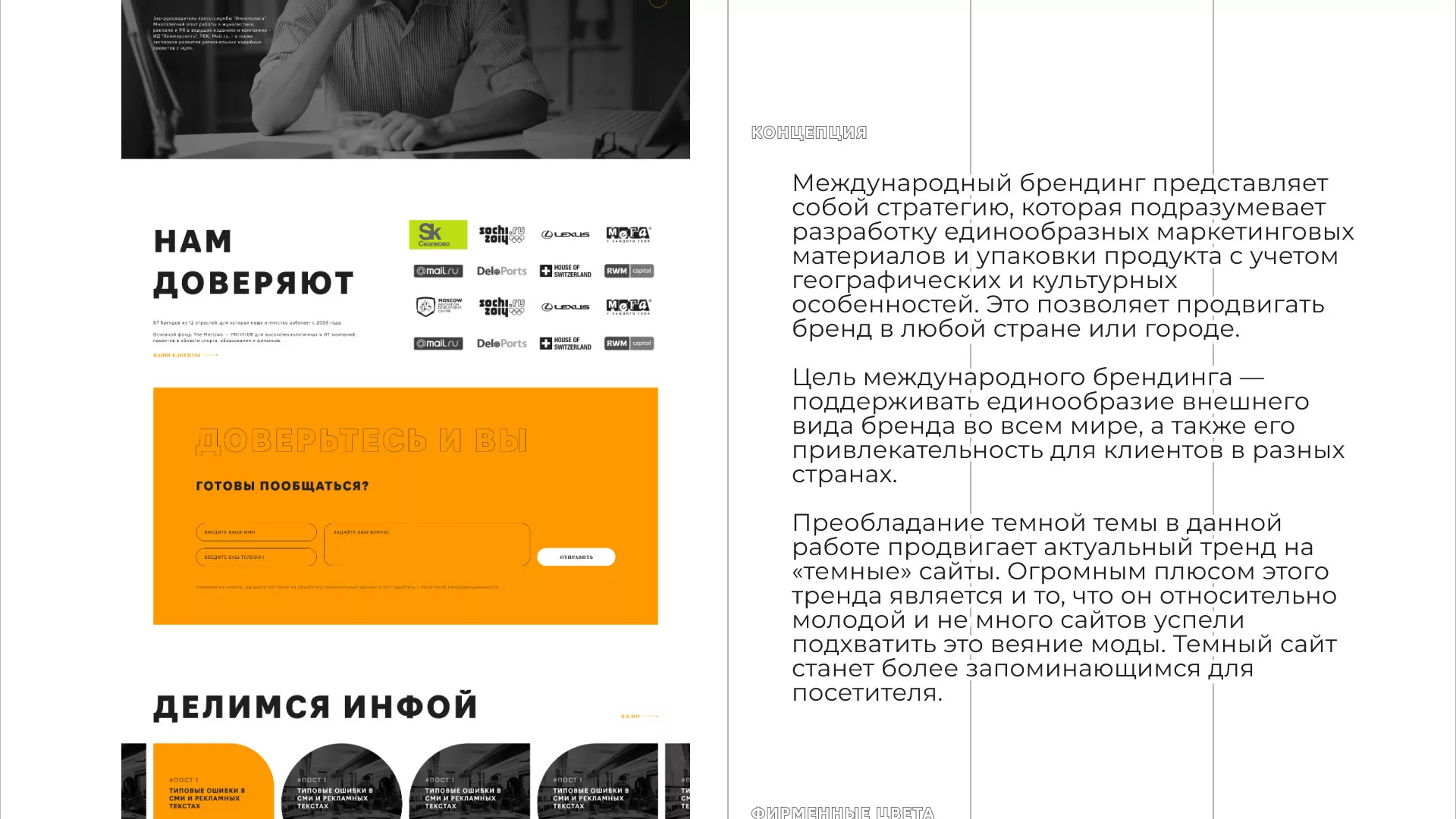 Разработка сайта креативного агентства «The Mellows» в Бирске