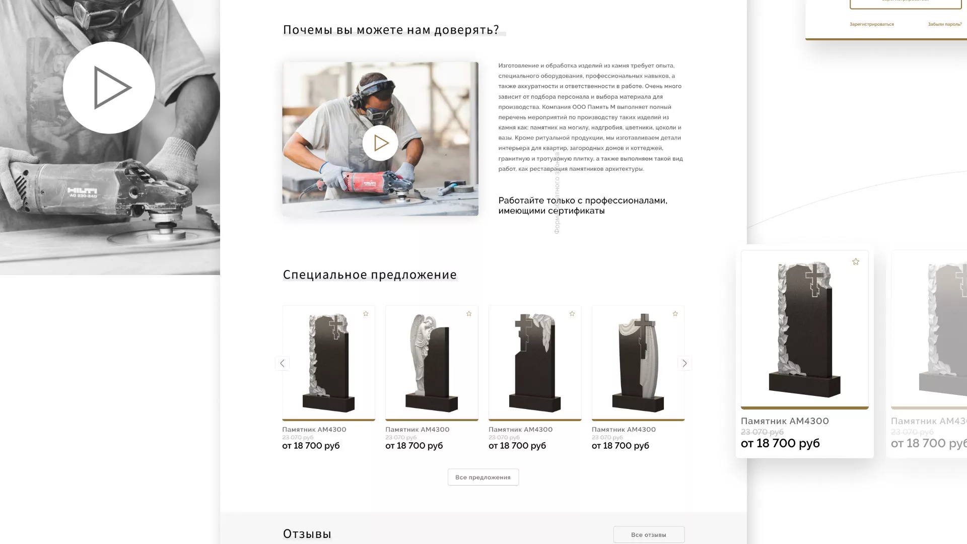 Разработка логотипа и сайта компании «Память-М» в Бирске
