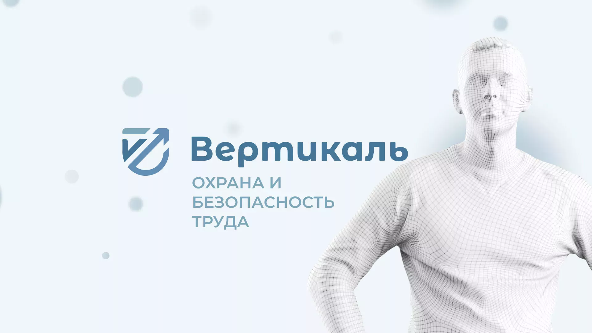 Создание сайта учебного центра «Вертикаль» в Бирске