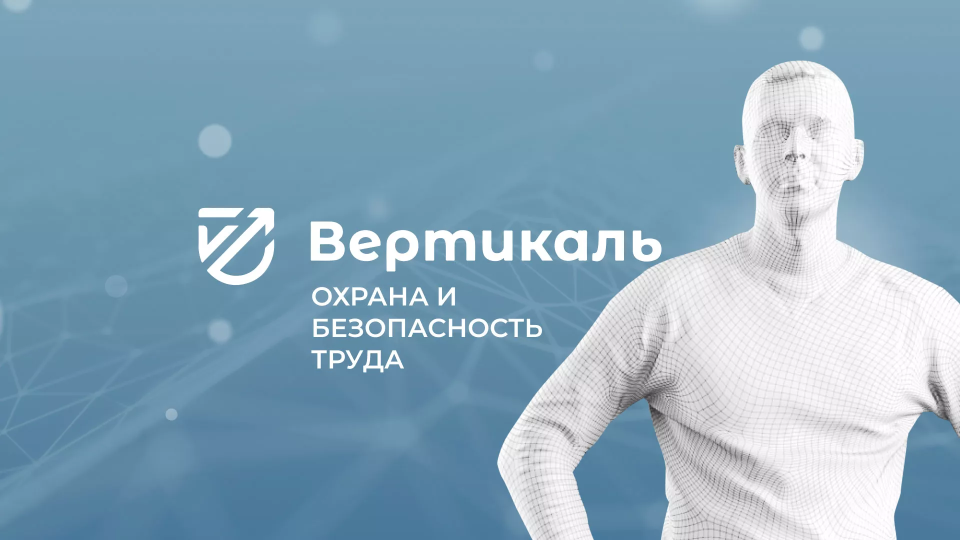 Разработка презентации для учебного центра «Вертикаль» в Бирске
