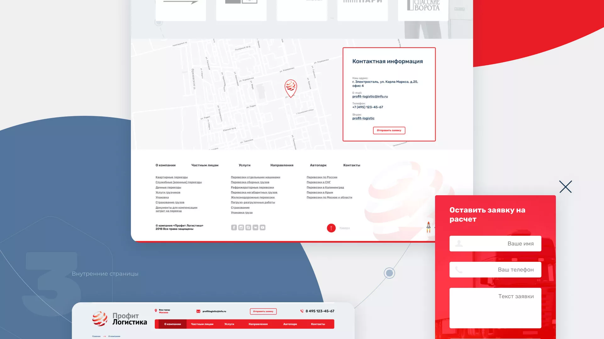 Разработка сайта экспедиционной компании в Бирске