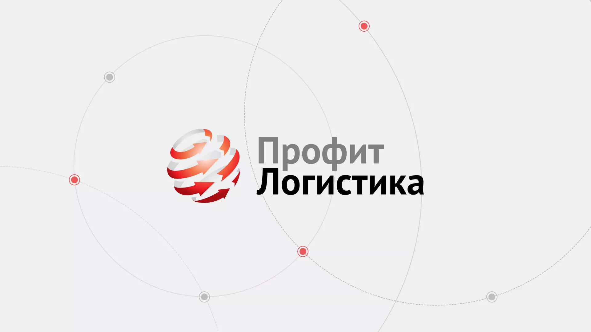 Разработка сайта экспедиционной компании в Бирске