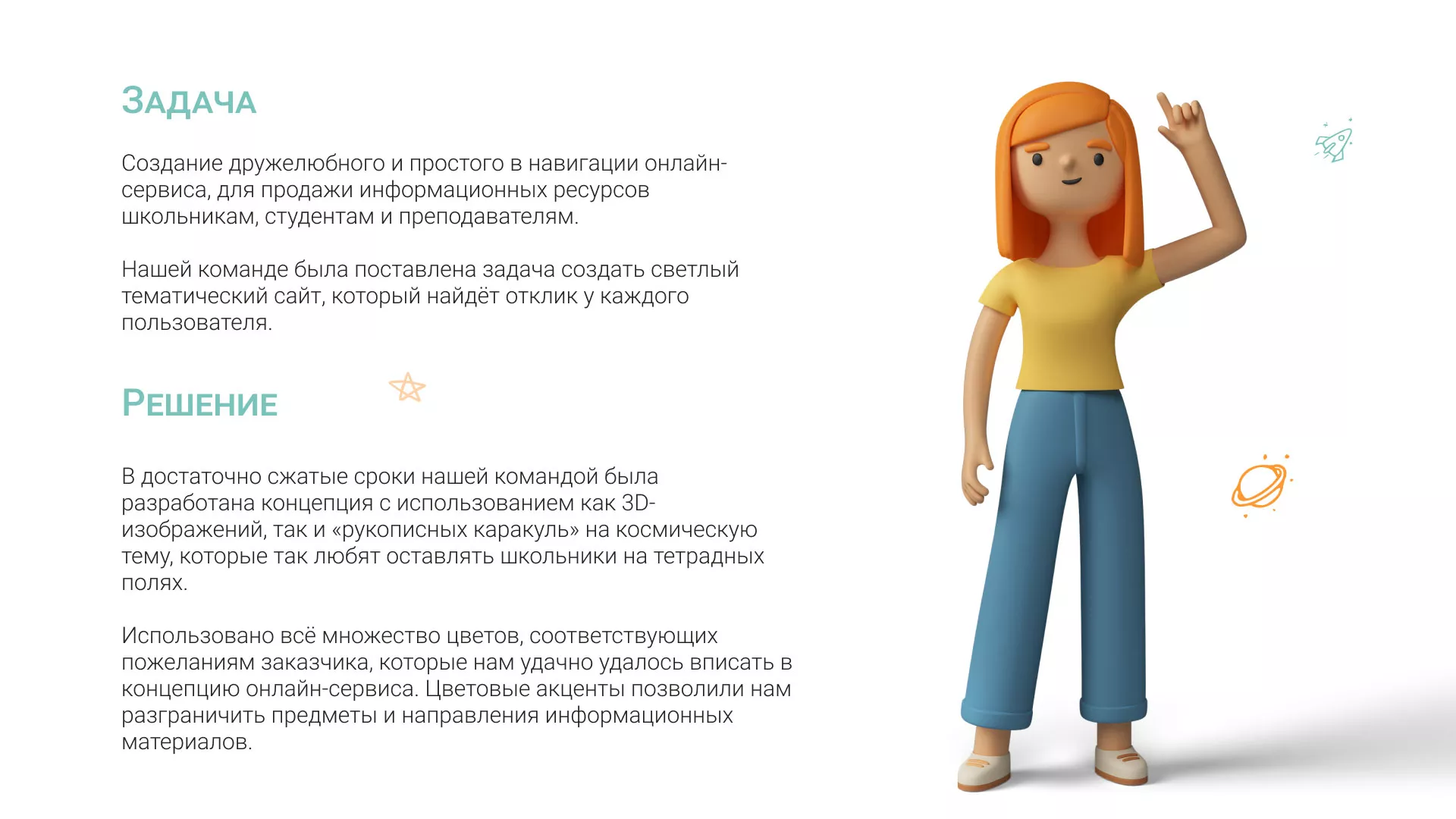 Создание онлайн-сервиса в Бирске по рефератам и курсовым работам