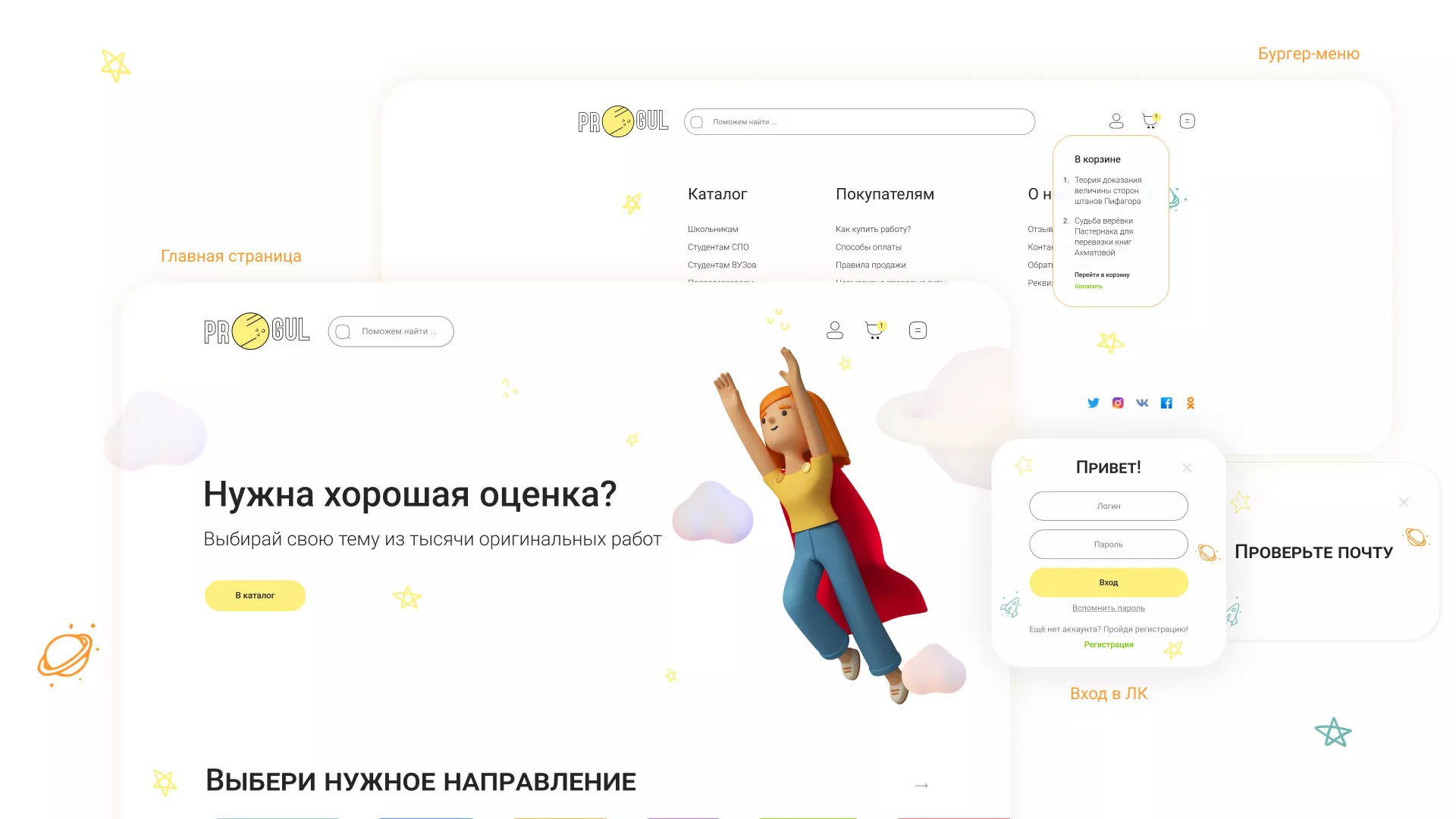 Создание онлайн-сервиса в Бирске по рефератам и курсовым работам