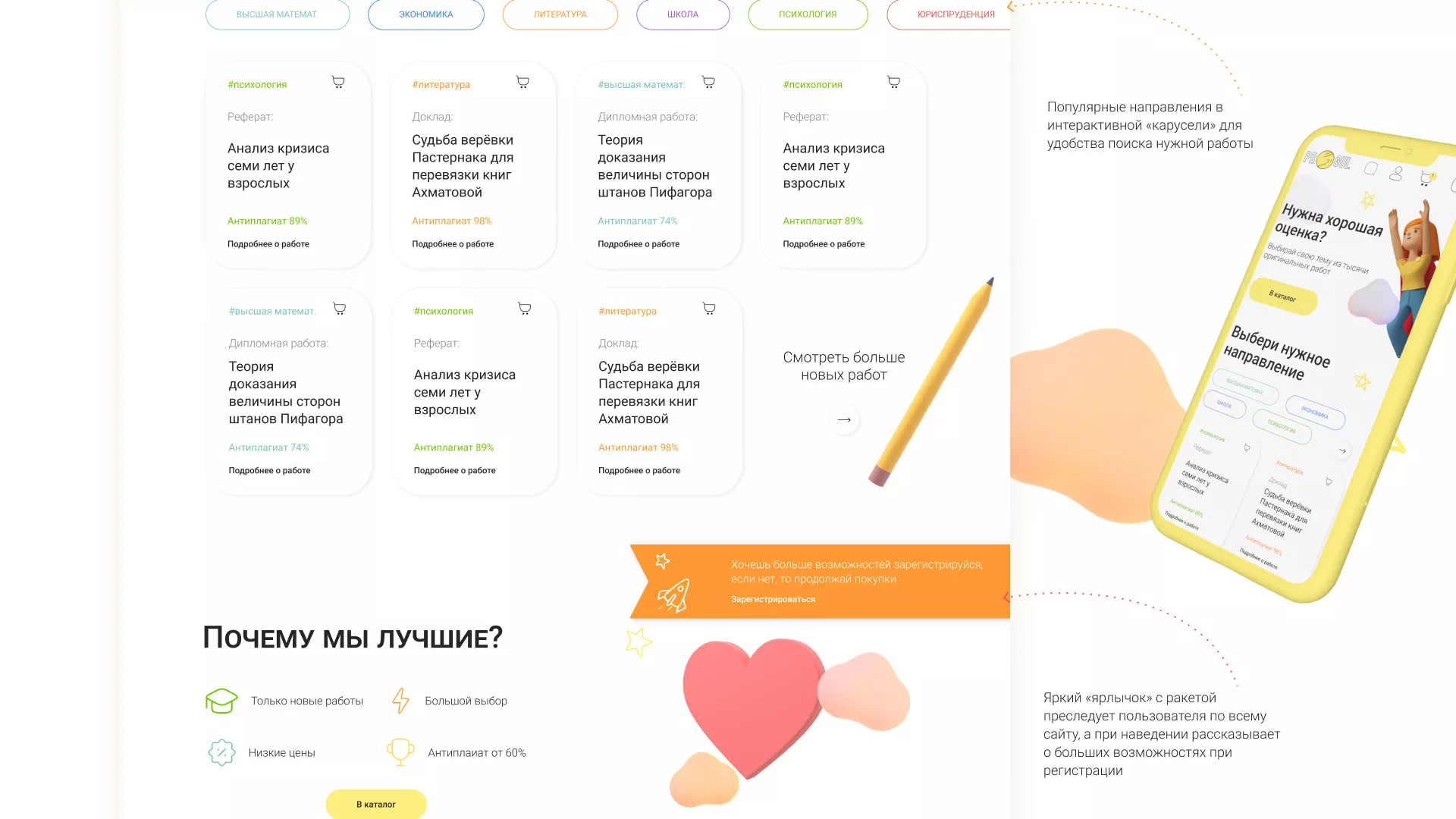 Создание онлайн-сервиса в Бирске по рефератам и курсовым работам