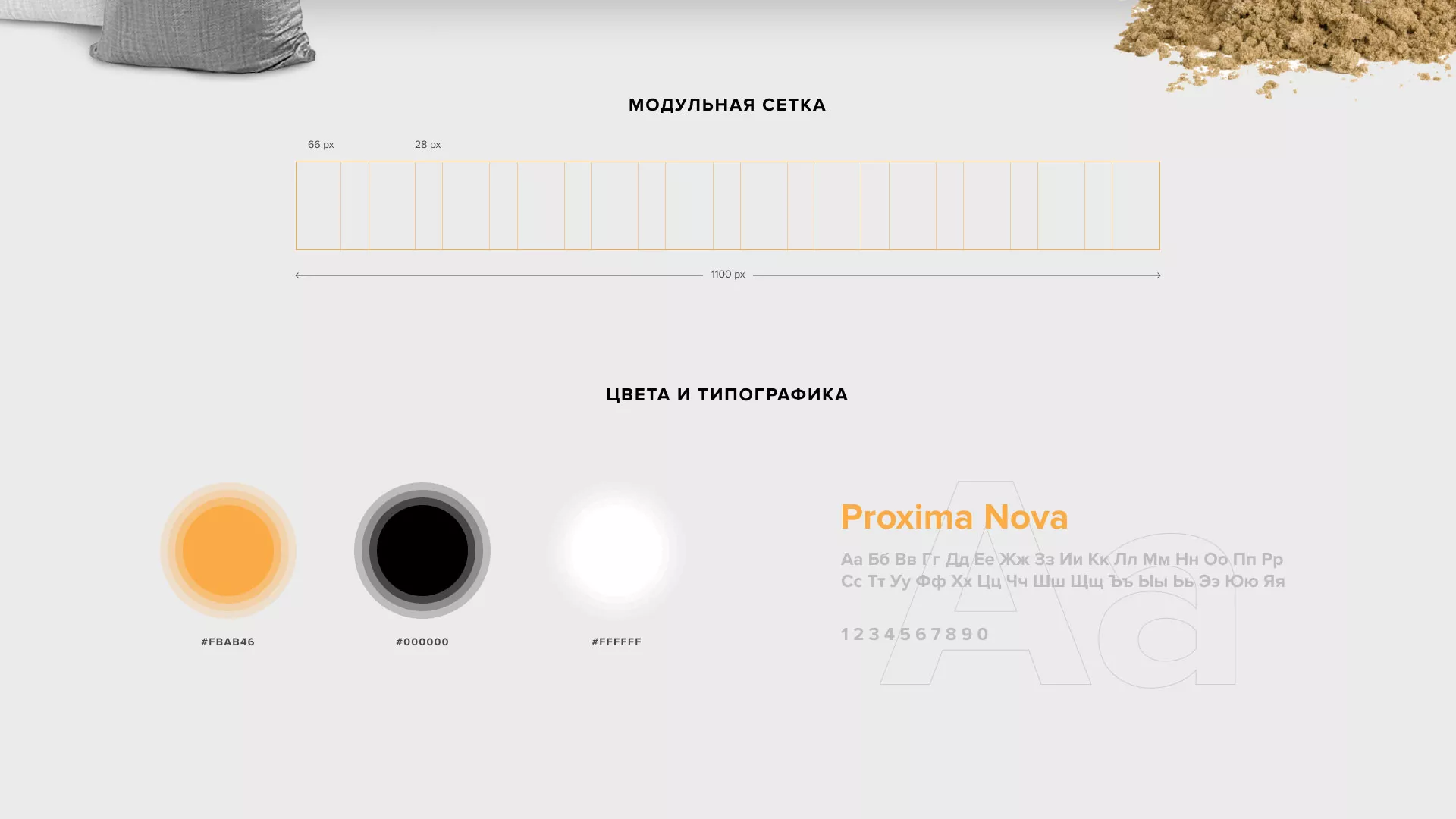 Разработка сайта по продаже нерудных материалов «Карьер» в Бирске