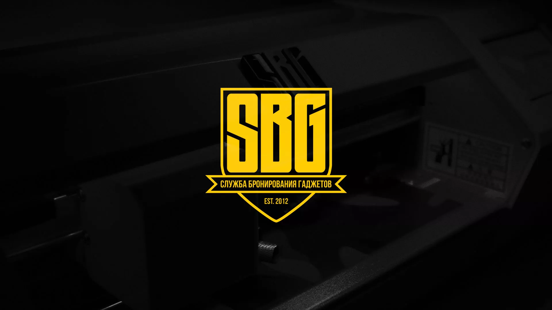 Разработка лендинга «Службы бронирования гаджетов» в Бирске