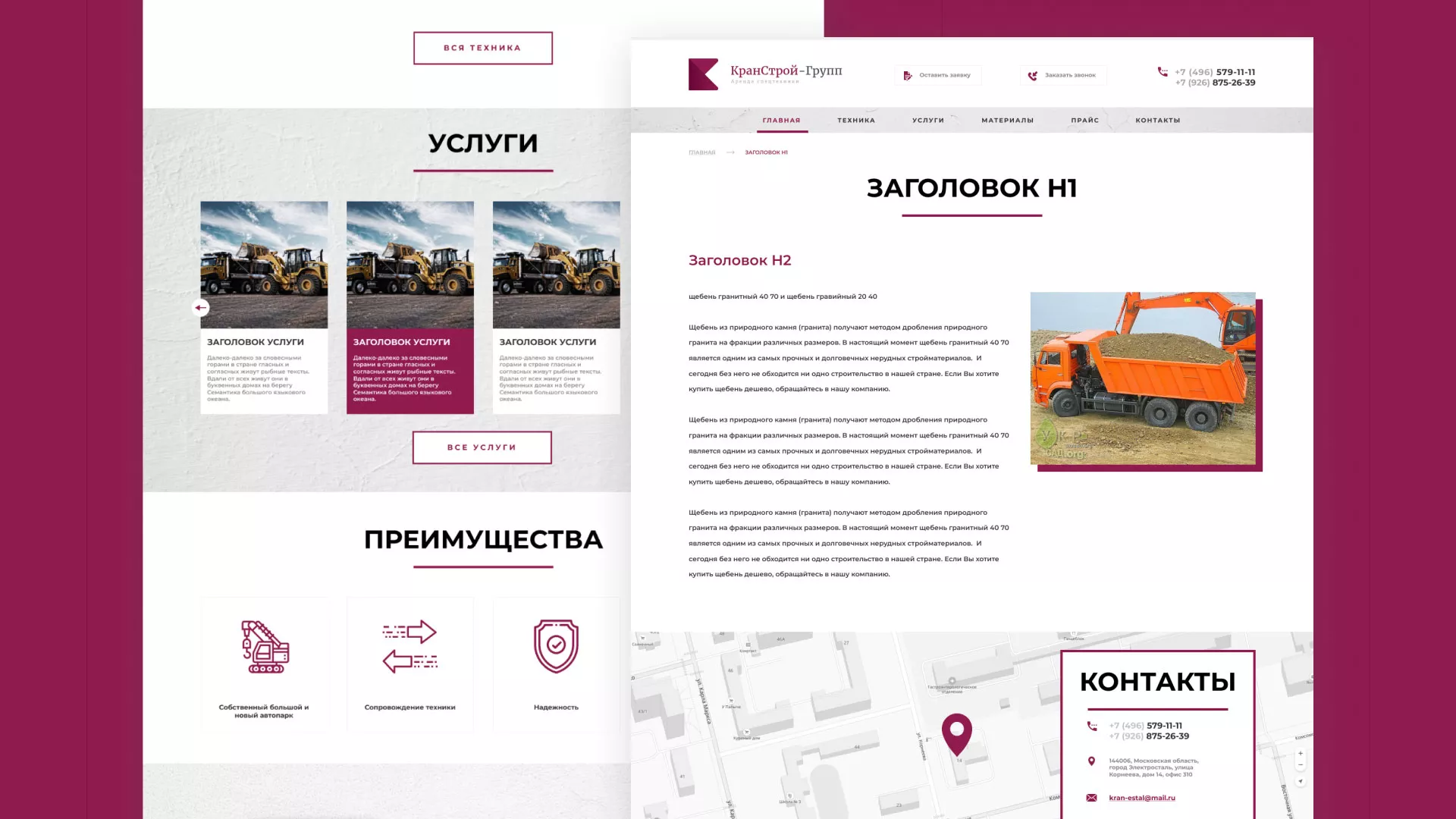 Разработка сайта компании «КранСтрой-Групп» по аренде спецтехники в Бирске