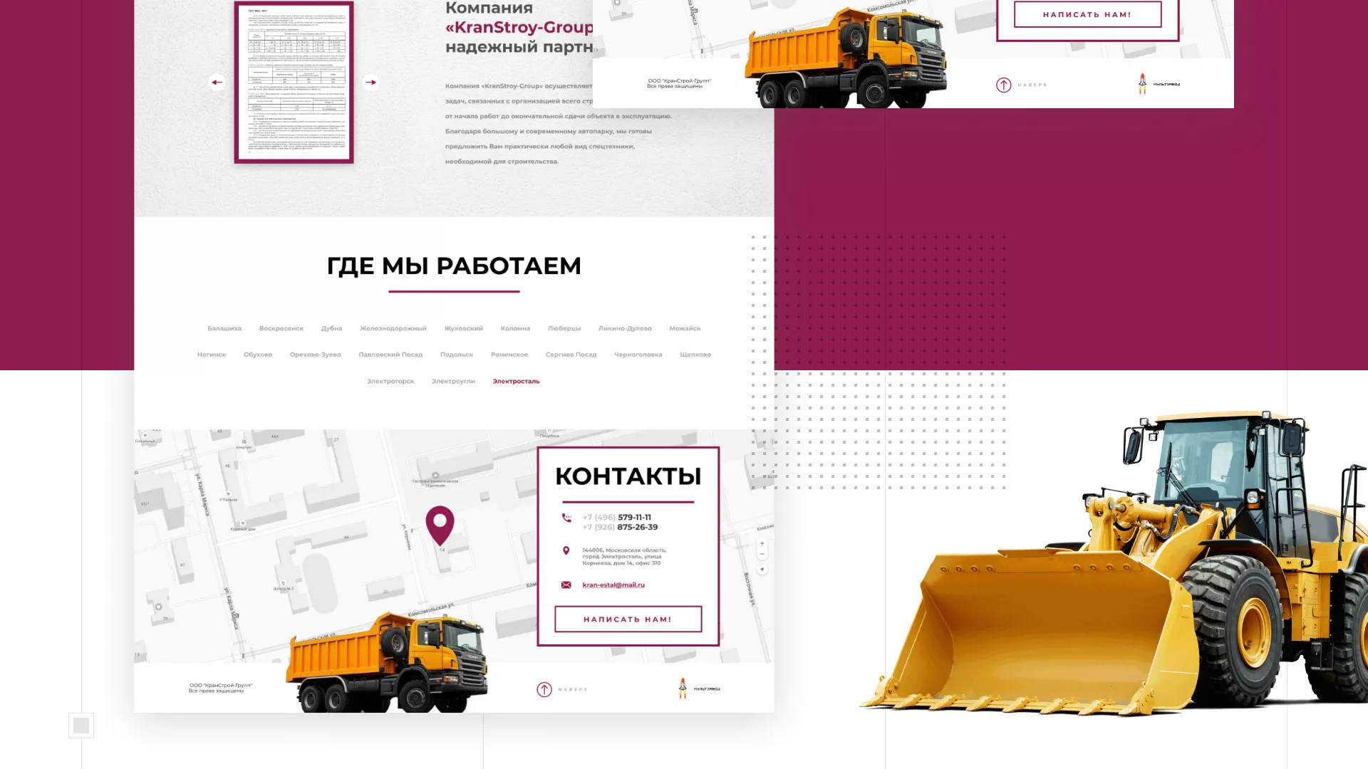 Разработка сайта компании «КранСтрой-Групп» по аренде спецтехники в Бирске