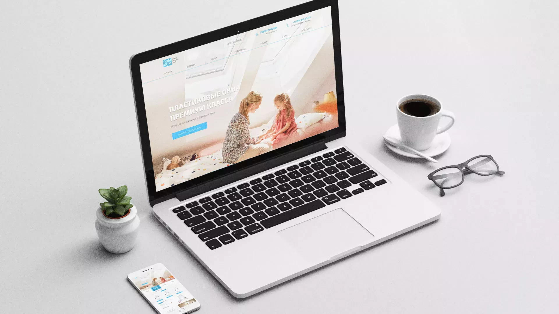 Создание сайта компании «ДОМКОМ» в Бирске