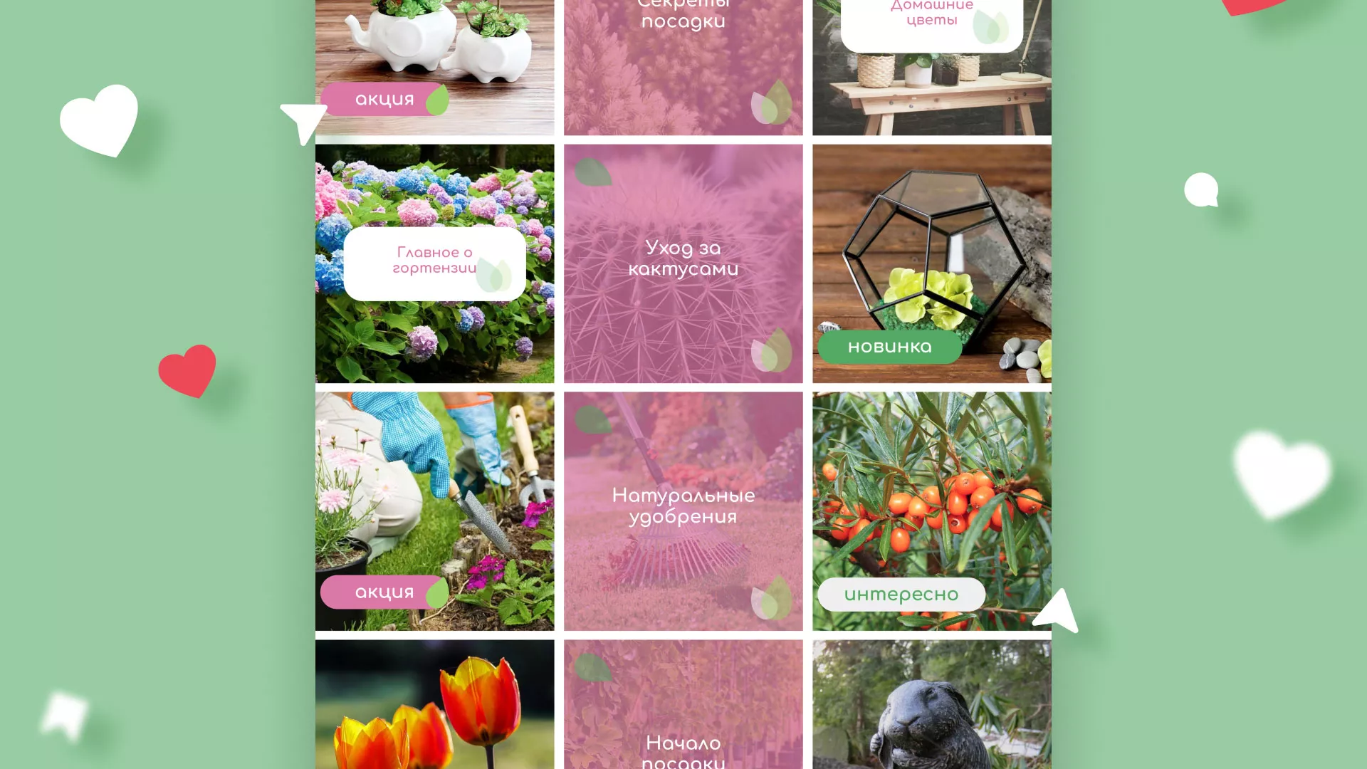 Разработка оформления профиля Instagram для магазина «Floraint» в Бирске