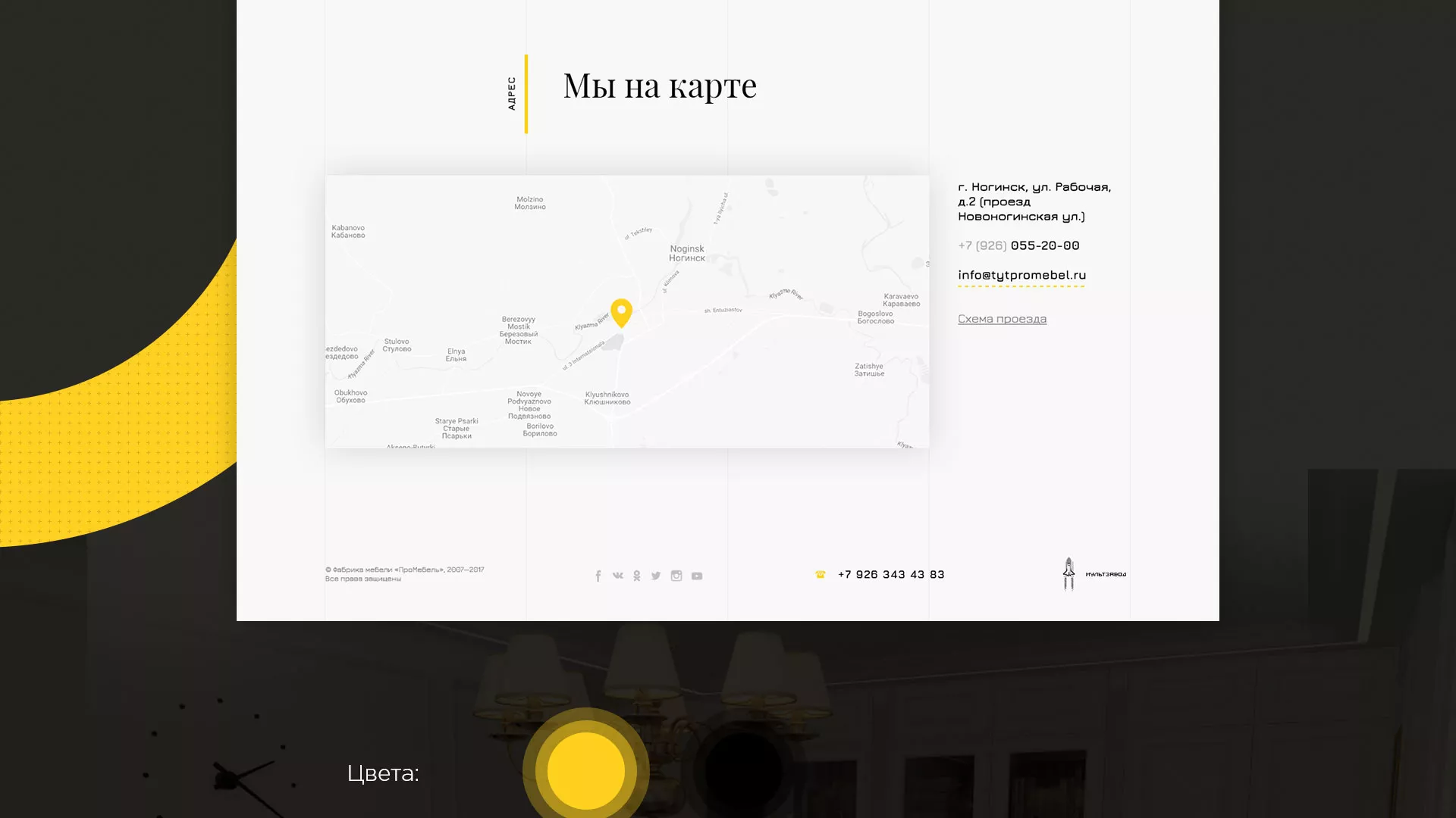 Разработка сайта для производства мебели «Про мебель» в Бирске