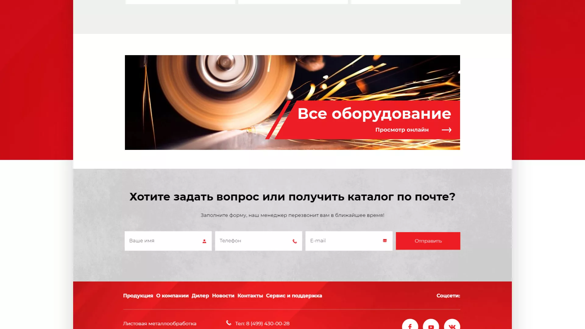 Создание сайта компании «HOLZMANN Maschinen GmbH» в Бирске