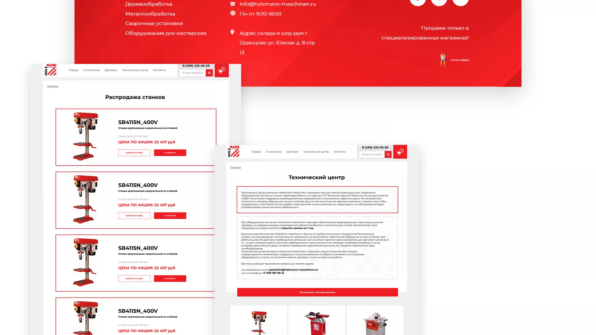 Создание сайта компании «HOLZMANN Maschinen GmbH» в Бирске