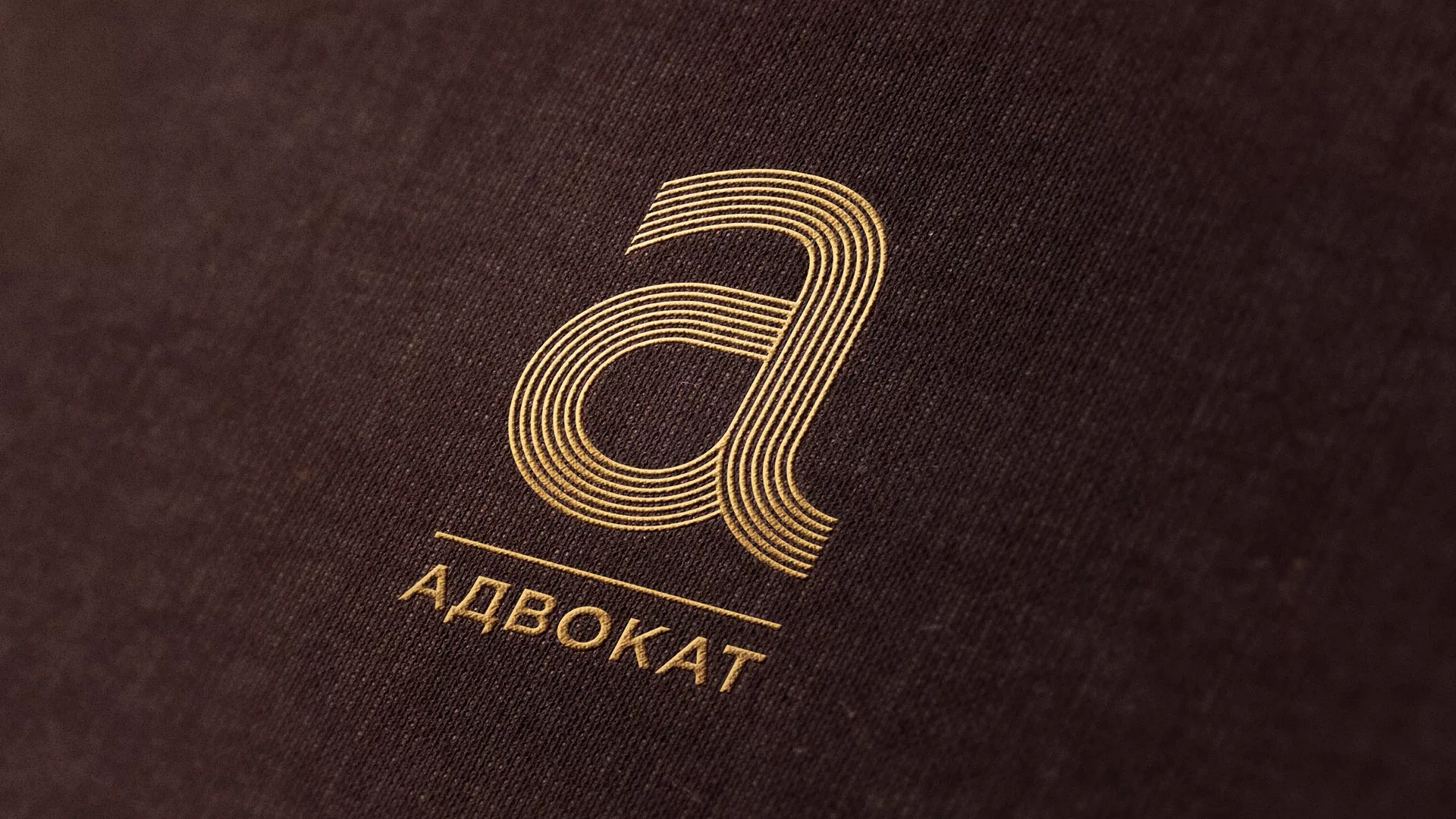 Разработка логотипа для коллегии адвокатов в Бирске