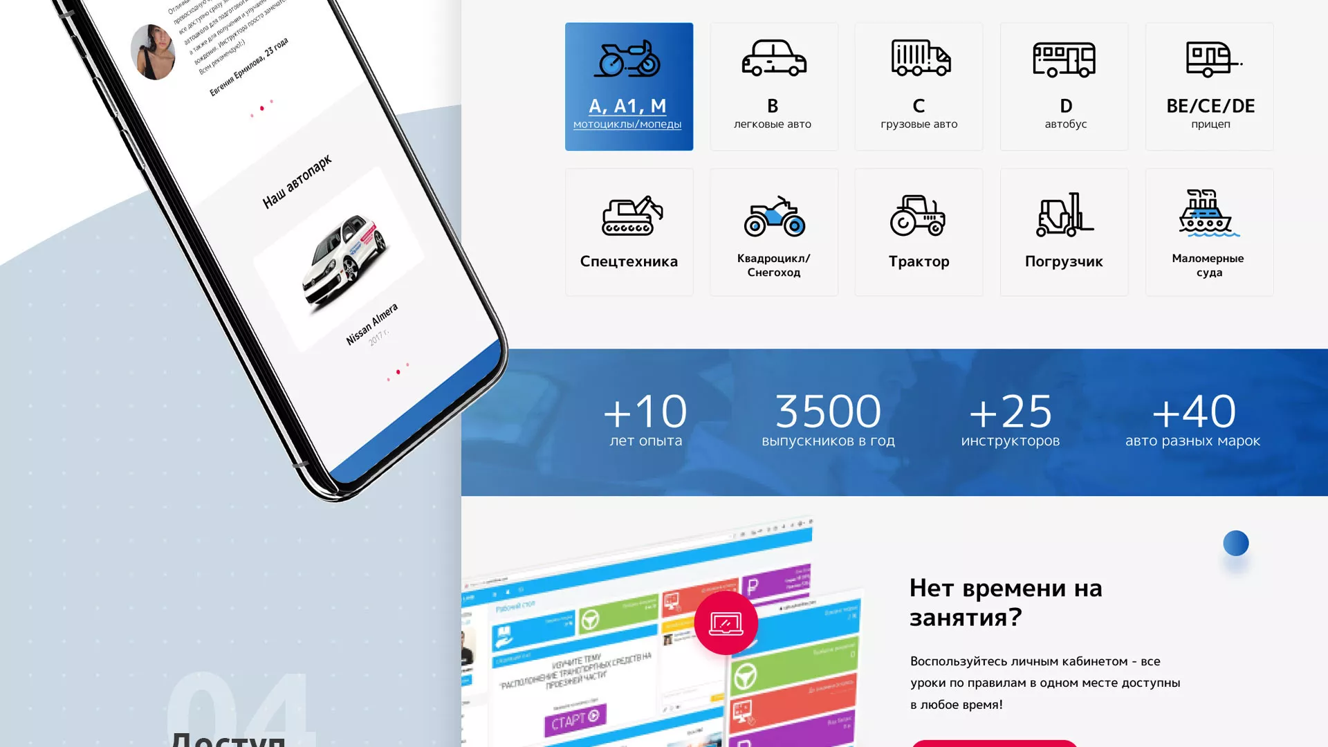 Разработка сайта автошколы «Орлан» в Бирске