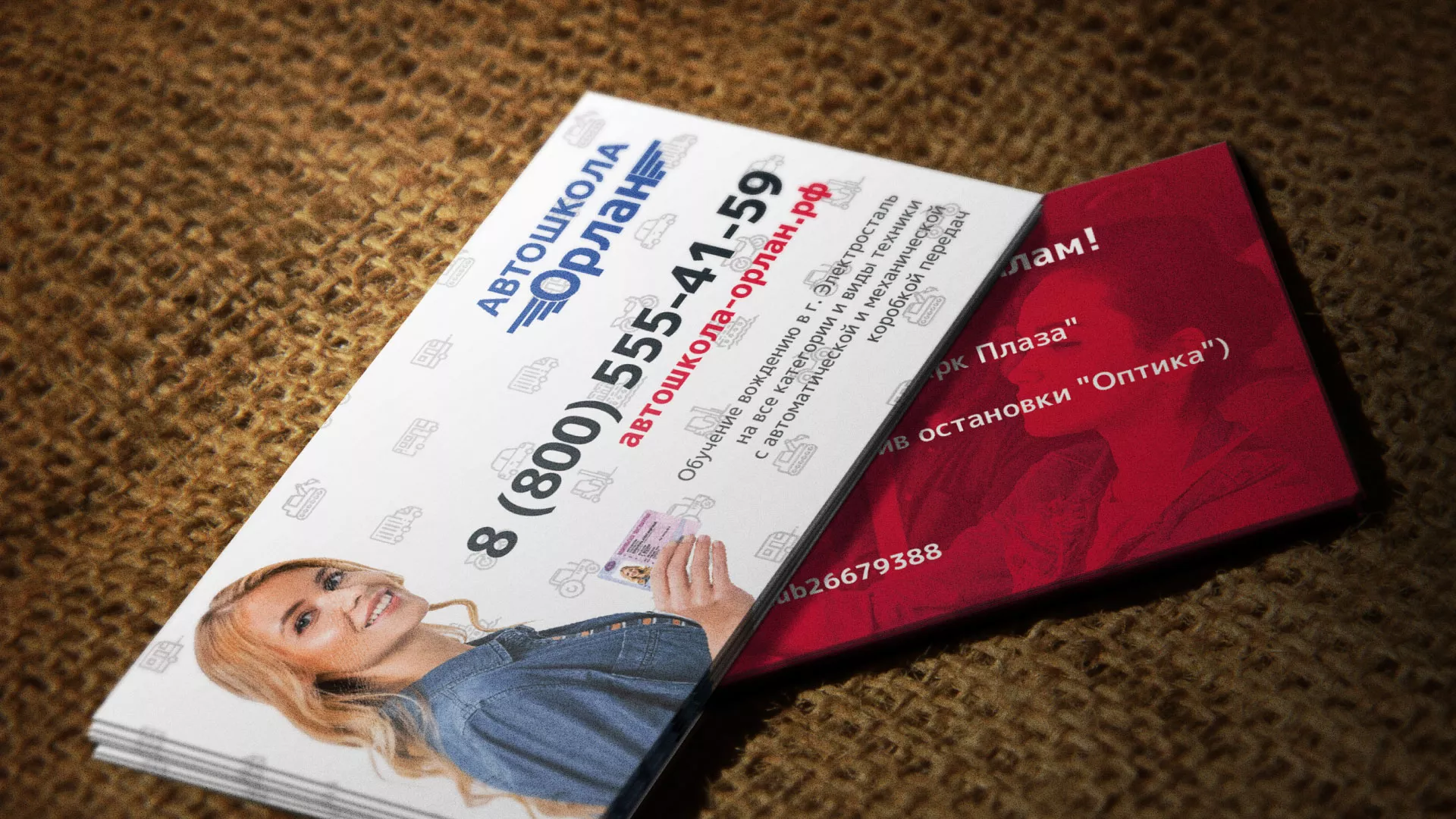 Разработка рекламных визиток автошколы «Орлан» в Бирске