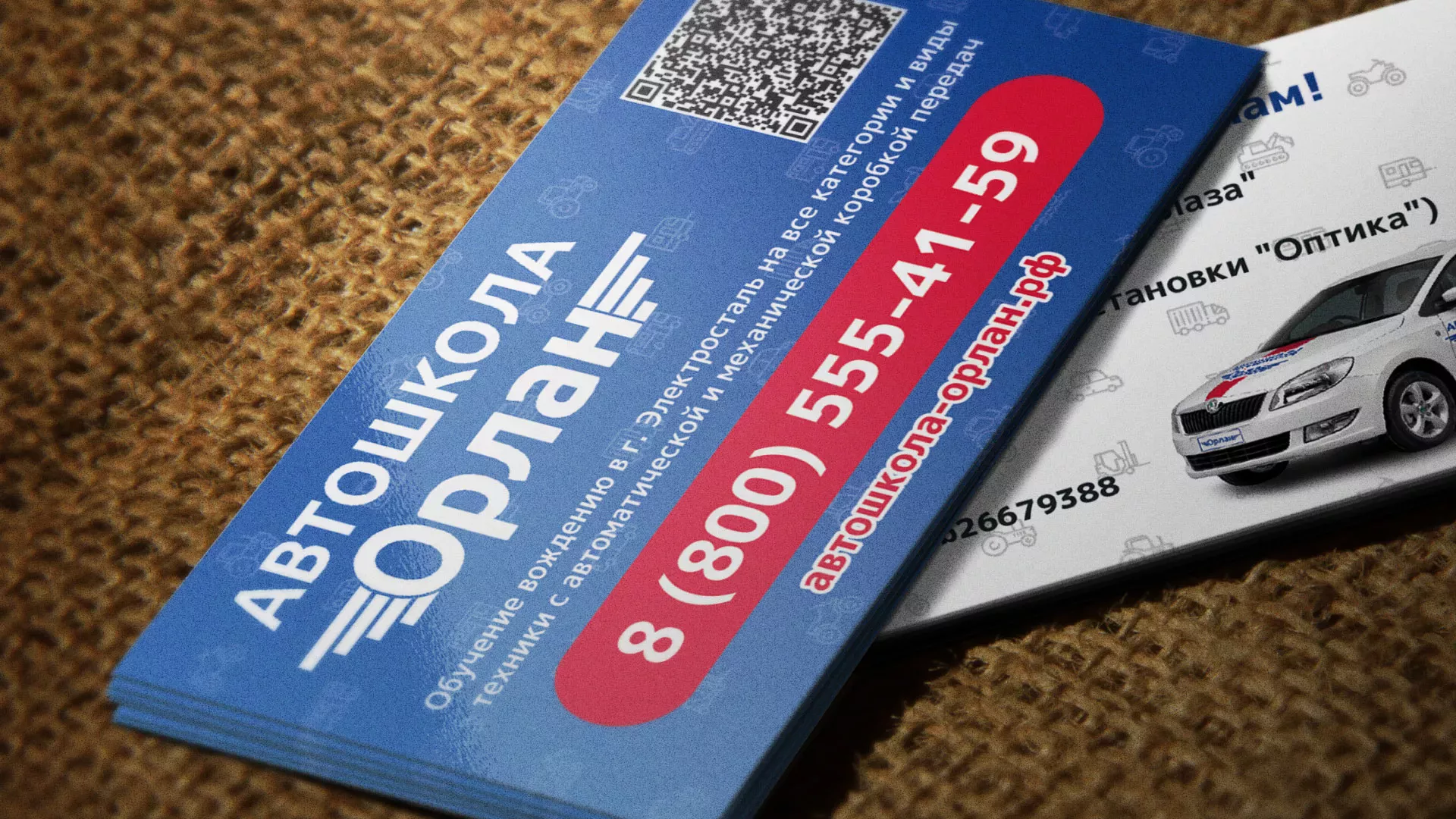 Разработка промо-визиток для автошколы «Орлан» в Бирске