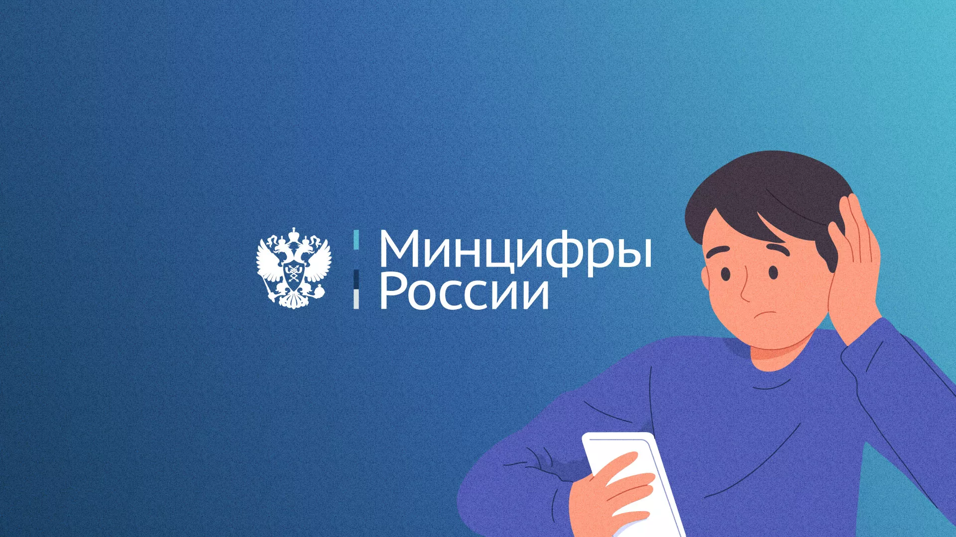 Минцифры и российские сертификаты безопасности SSL для сайтов в Бирске