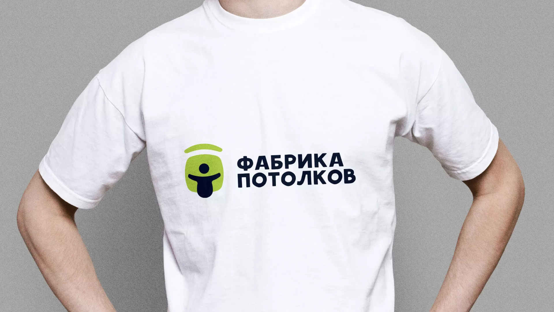 Разработка фирменного стиля для фабрики натяжных потолков в Бирске