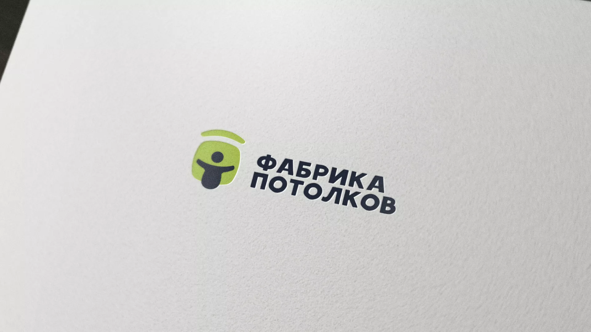 Разработка логотипа для производства натяжных потолков в Бирске