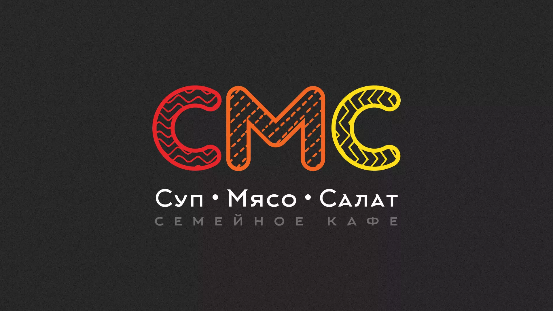 Разработка сайта кафе-столовой «Суп-Мясо-Салат» в Бирске