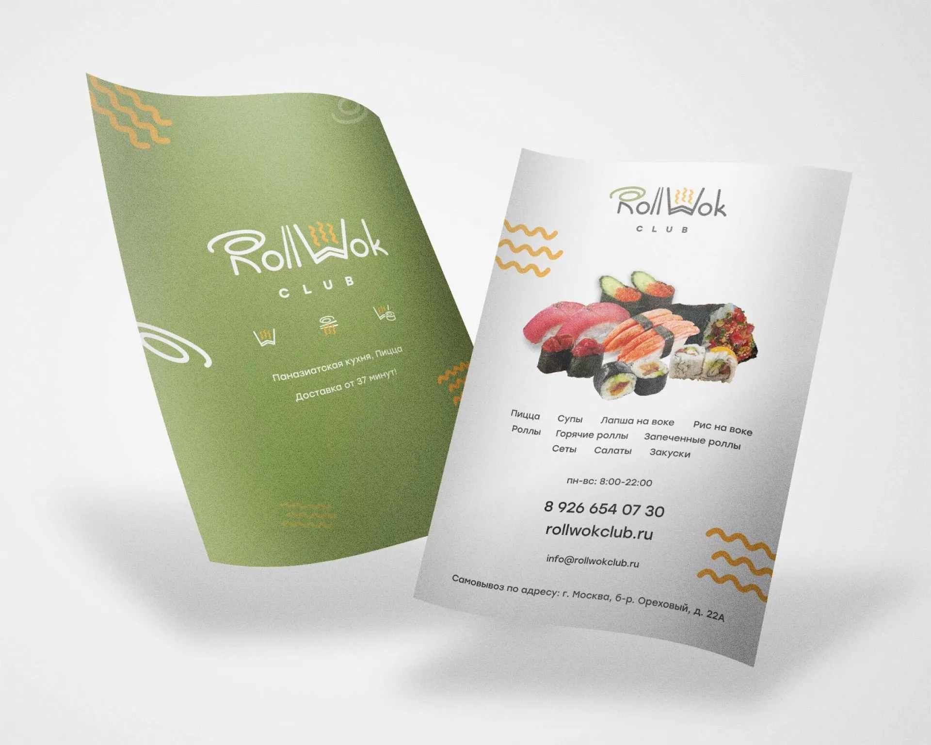 Создание дизайна листовок суши-бара «Roll Wok Club» в Бирске